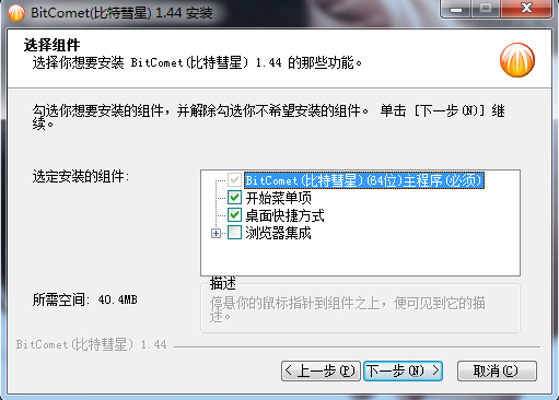 BitComet截图