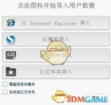 《猎豹安全浏览器》官方版