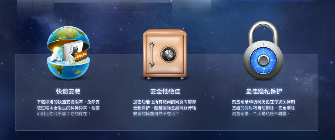 《寰宇浏览器》官方版