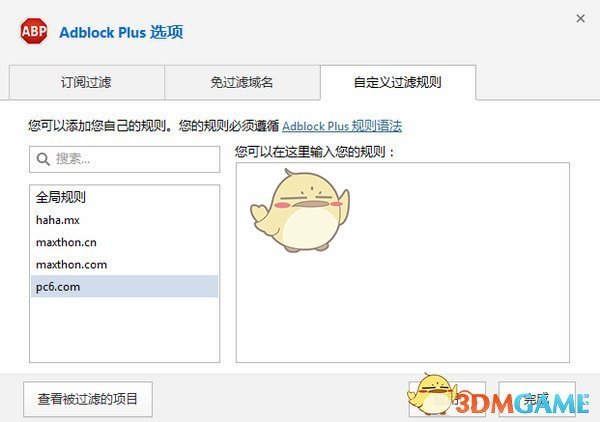 《傲游5浏览器》官方版
