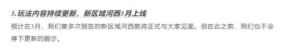 燕云十六声河西什么时候出