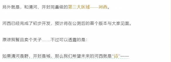 燕云十六声河西什么时候出