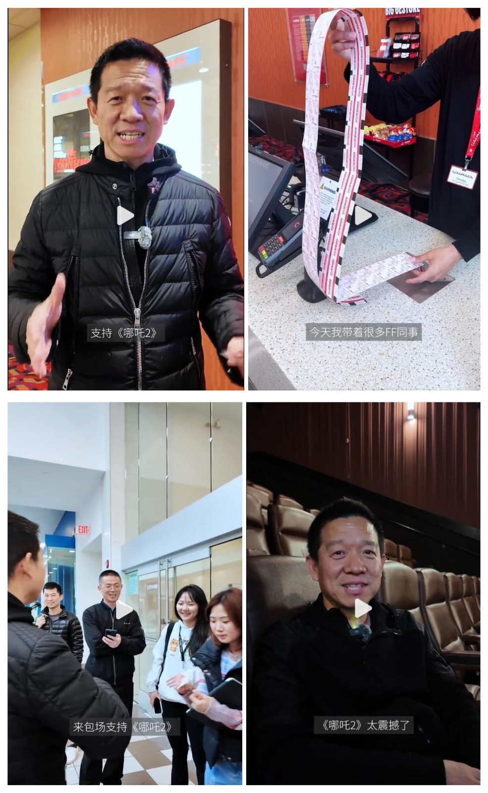 《哪吒2》进入全球影史票房TOP10 贾跃亭带员工包场支持