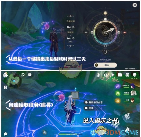 《原神》生日快乐任务触发方法