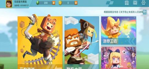迷你世界隐藏界面怎么恢复原状