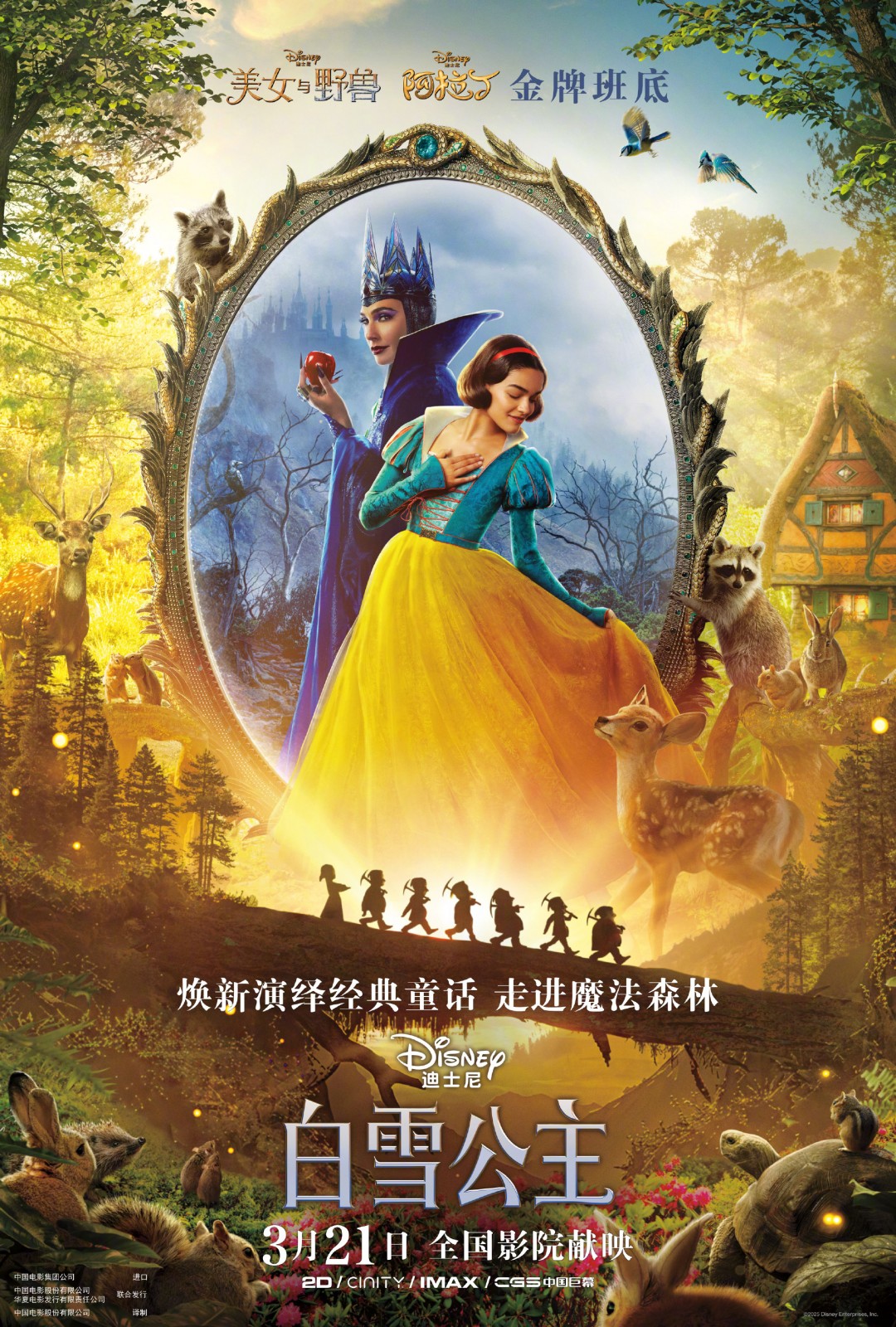 迪士尼调整DEI计划：重归娱乐 不再高举多元化大旗