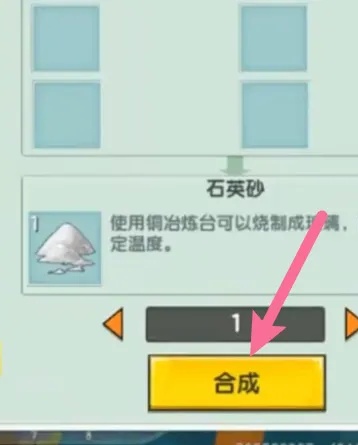 迷你世界石英砂怎么获得2025