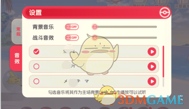 《口袋觉醒》系统设置方案