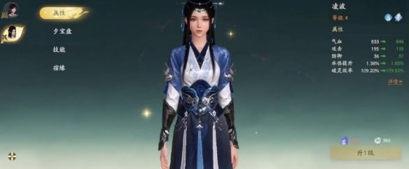仙剑世界凌波技能介绍