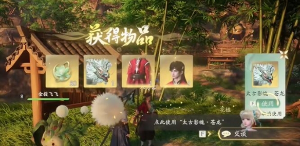 仙剑世界八方客在哪