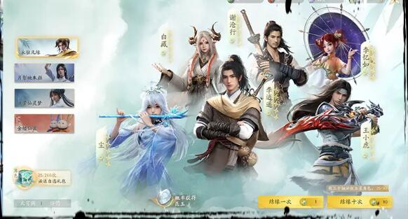 仙剑世界李逍遥培养攻略