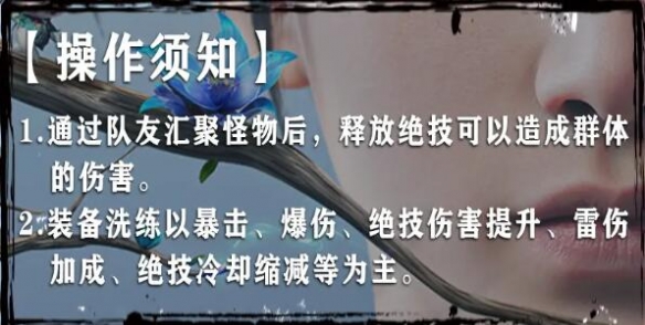 仙剑世界李逍遥培养攻略