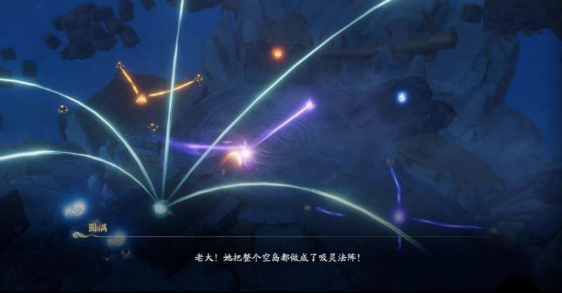 仙剑世界魔妄难羁苦行客任务攻略