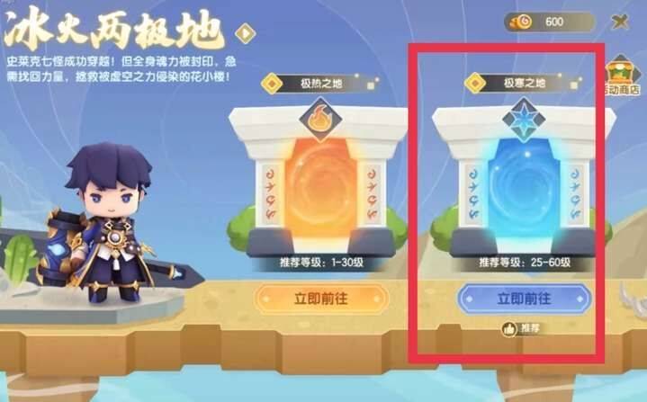 迷你世界冰山雪莲在哪里找到2025版本