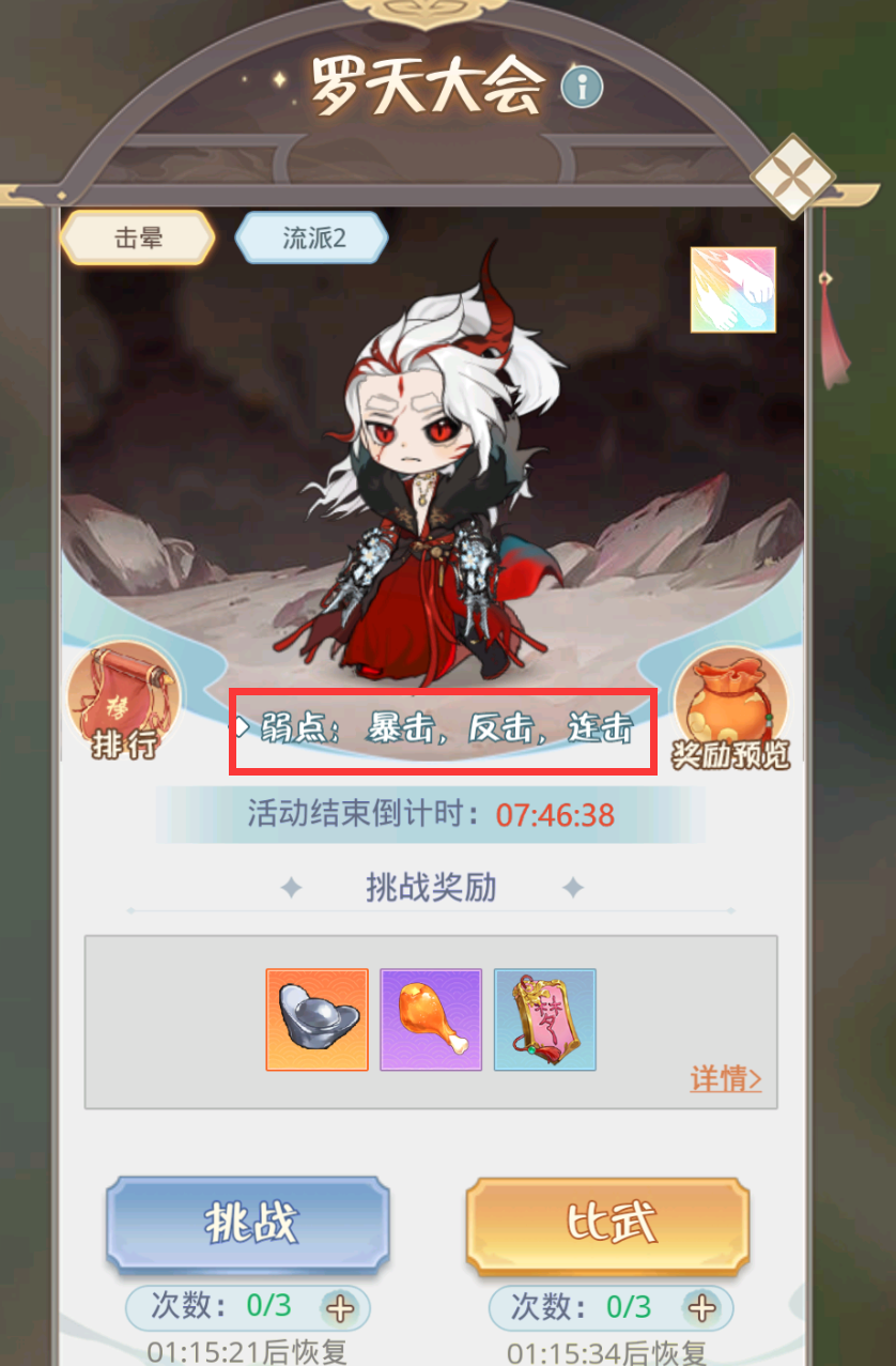 《魔境迷宫大冒险》宗门玩法攻略