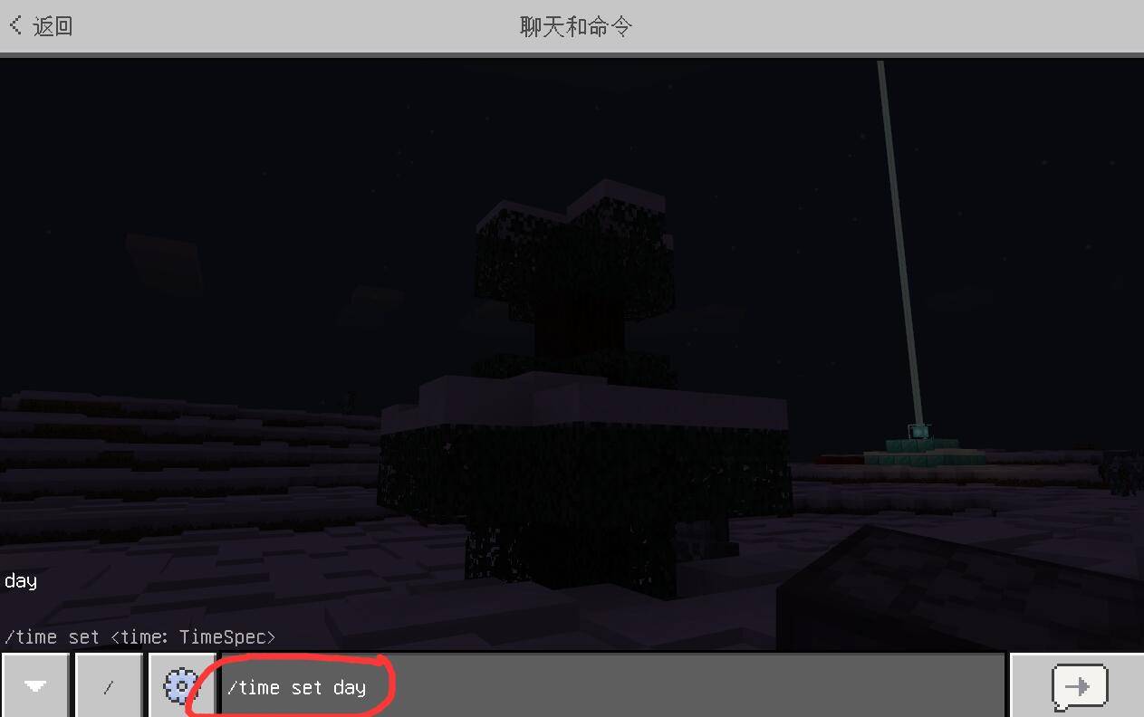 我的世界调成白天的指令怎么用