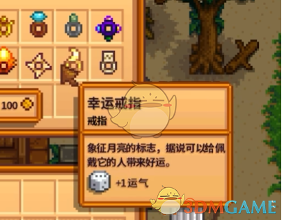《星露谷物语》运气值提升方法
