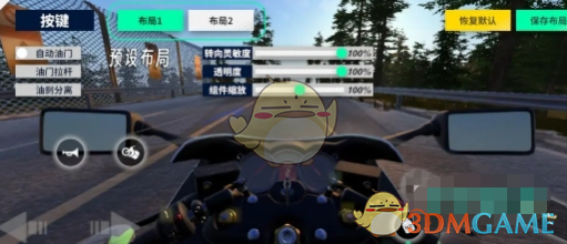 《黎明飞驰》飙车方法
