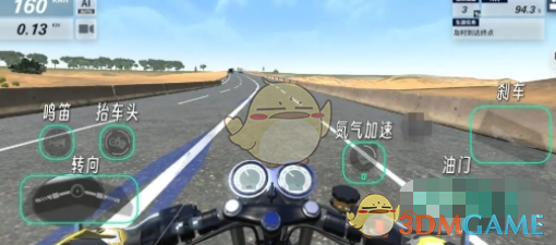 《黎明飞驰》飙车方法