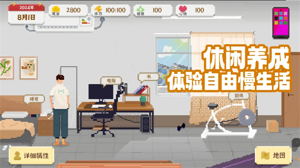 《我独自生活》属性获取方法途径
