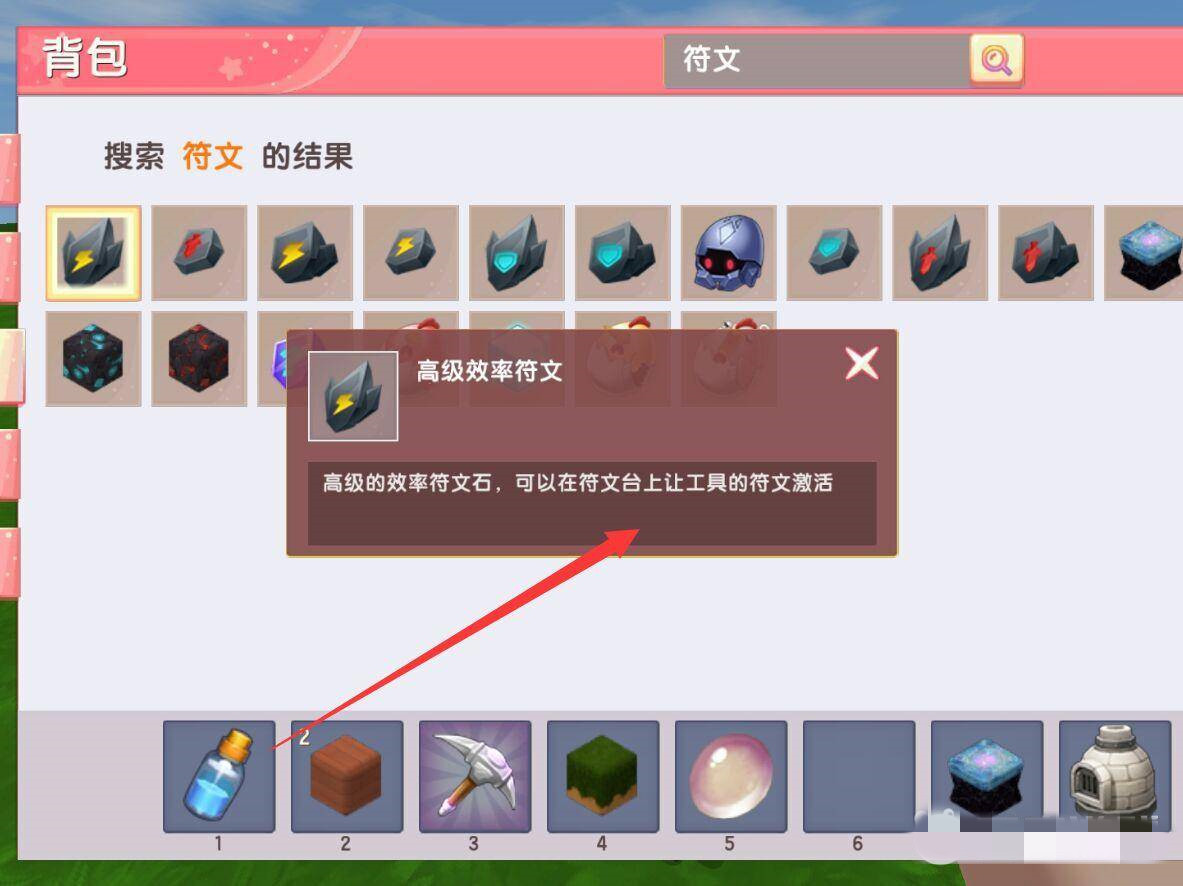 迷你世界符文石怎么激活2025版本
