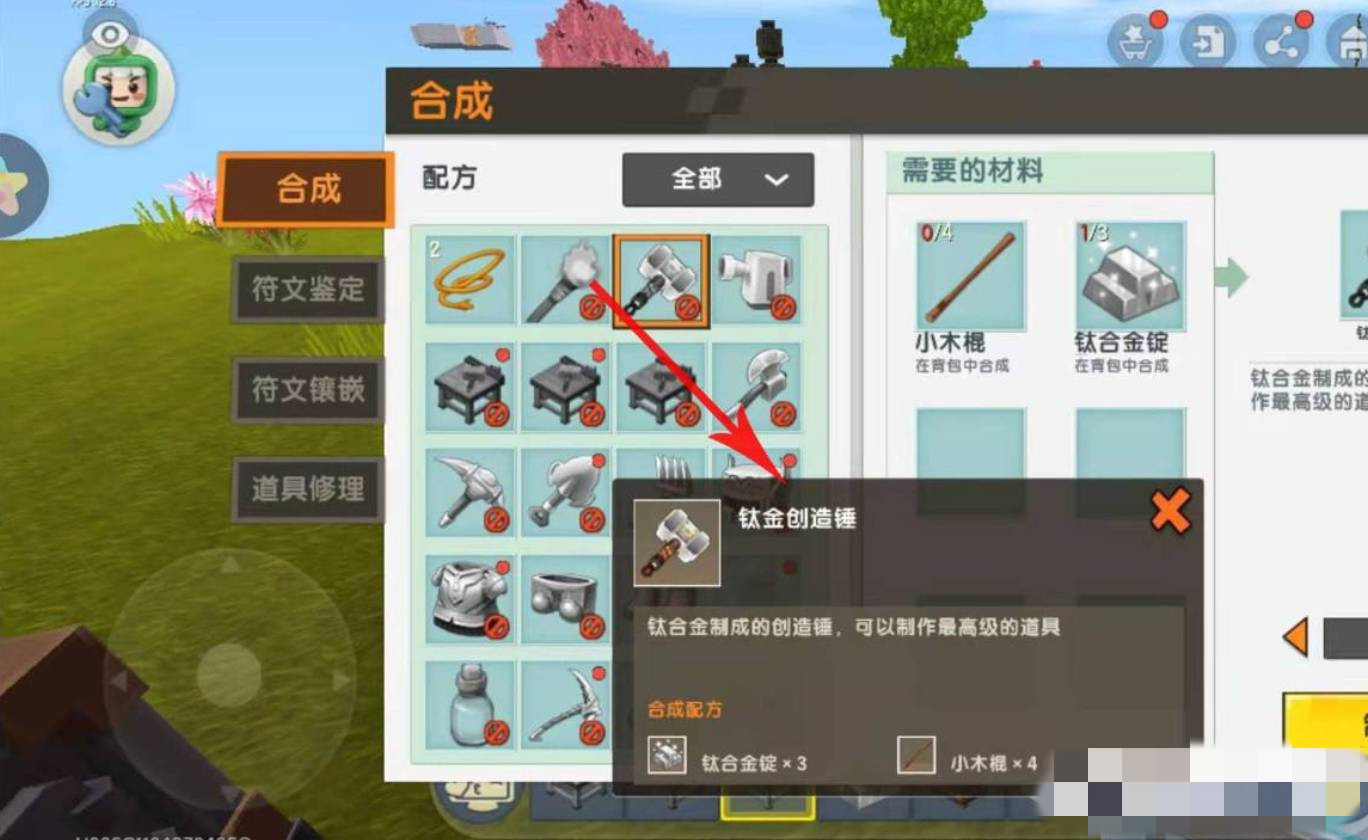 迷你世界钛合金工作台怎么合成2025
