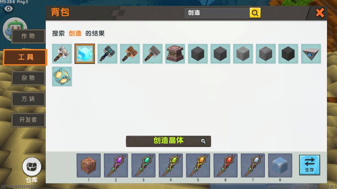 迷你世界符文台怎么做2025年的