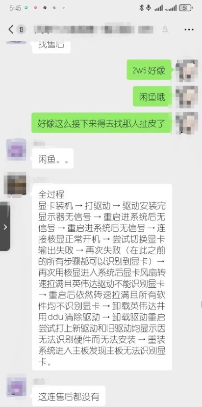 2.5万元买的RTX 5090D突然变砖！GPU核心可能烧了