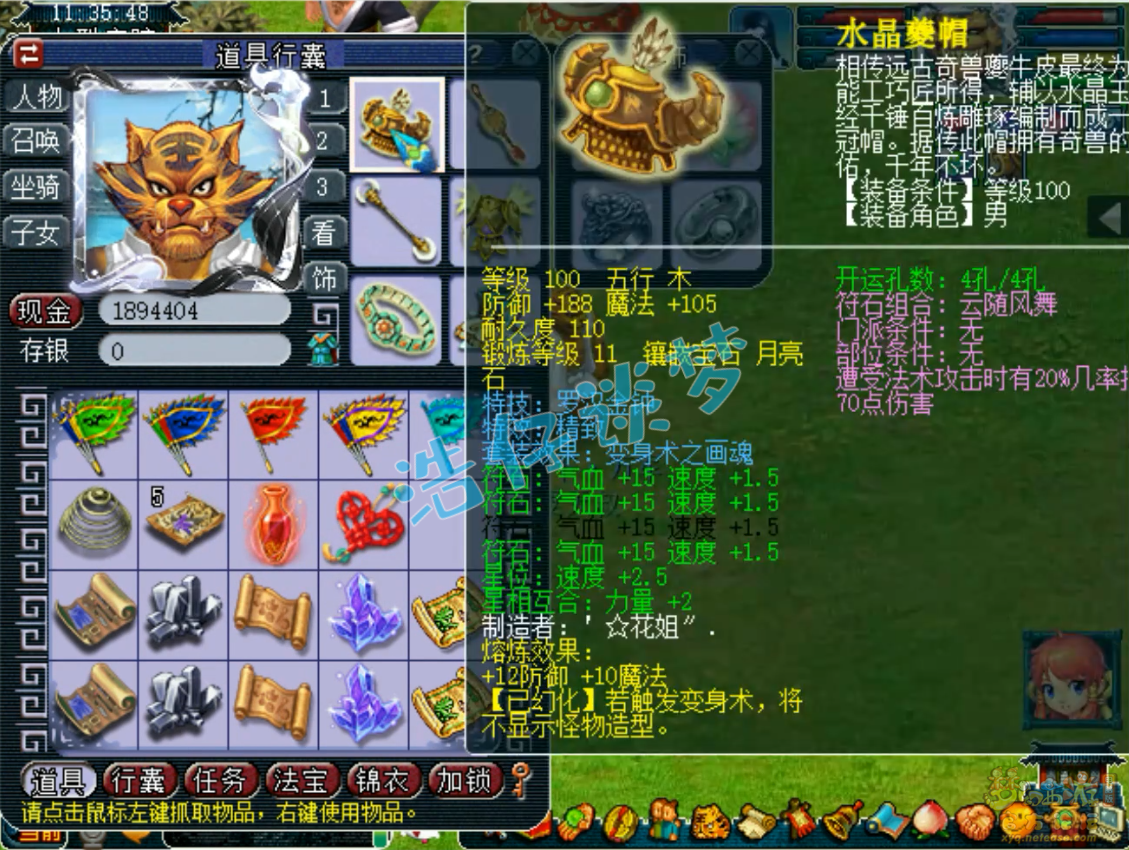 梦幻西游109阴曹地府装备搭配