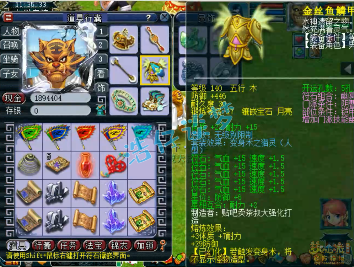 梦幻西游109阴曹地府装备搭配