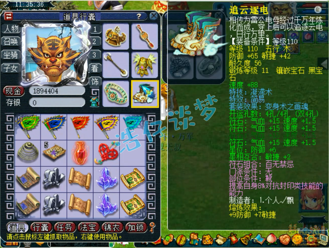 梦幻西游109阴曹地府装备搭配