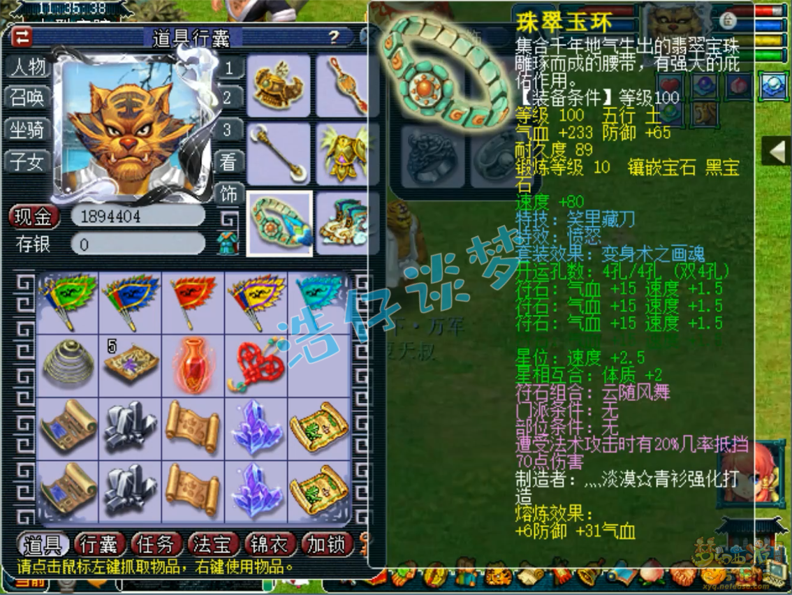 梦幻西游109阴曹地府装备搭配