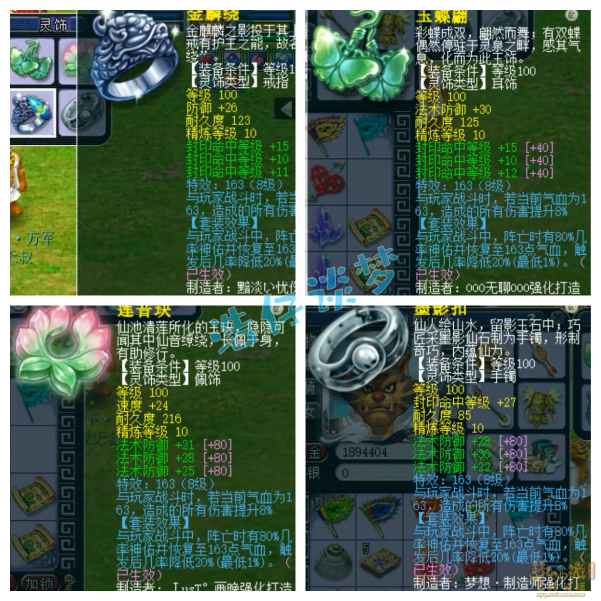 梦幻西游109阴曹地府装备搭配