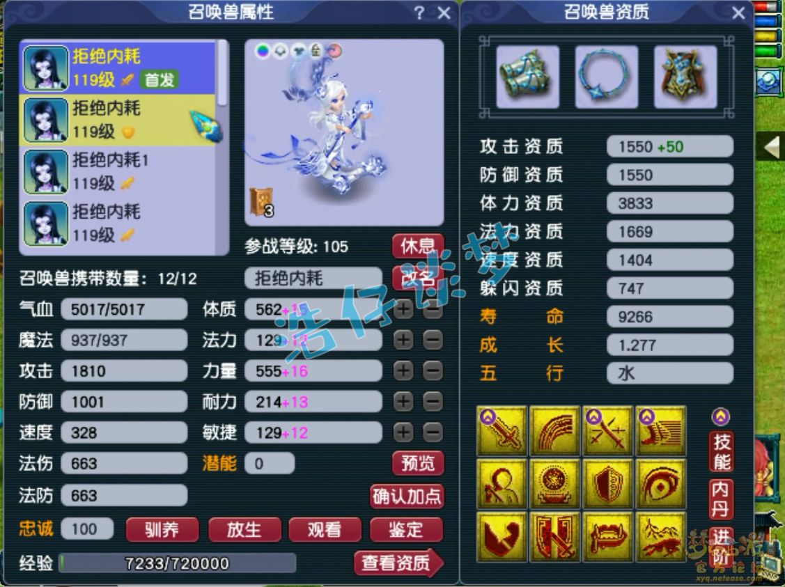 梦幻西游109阴曹地府装备搭配