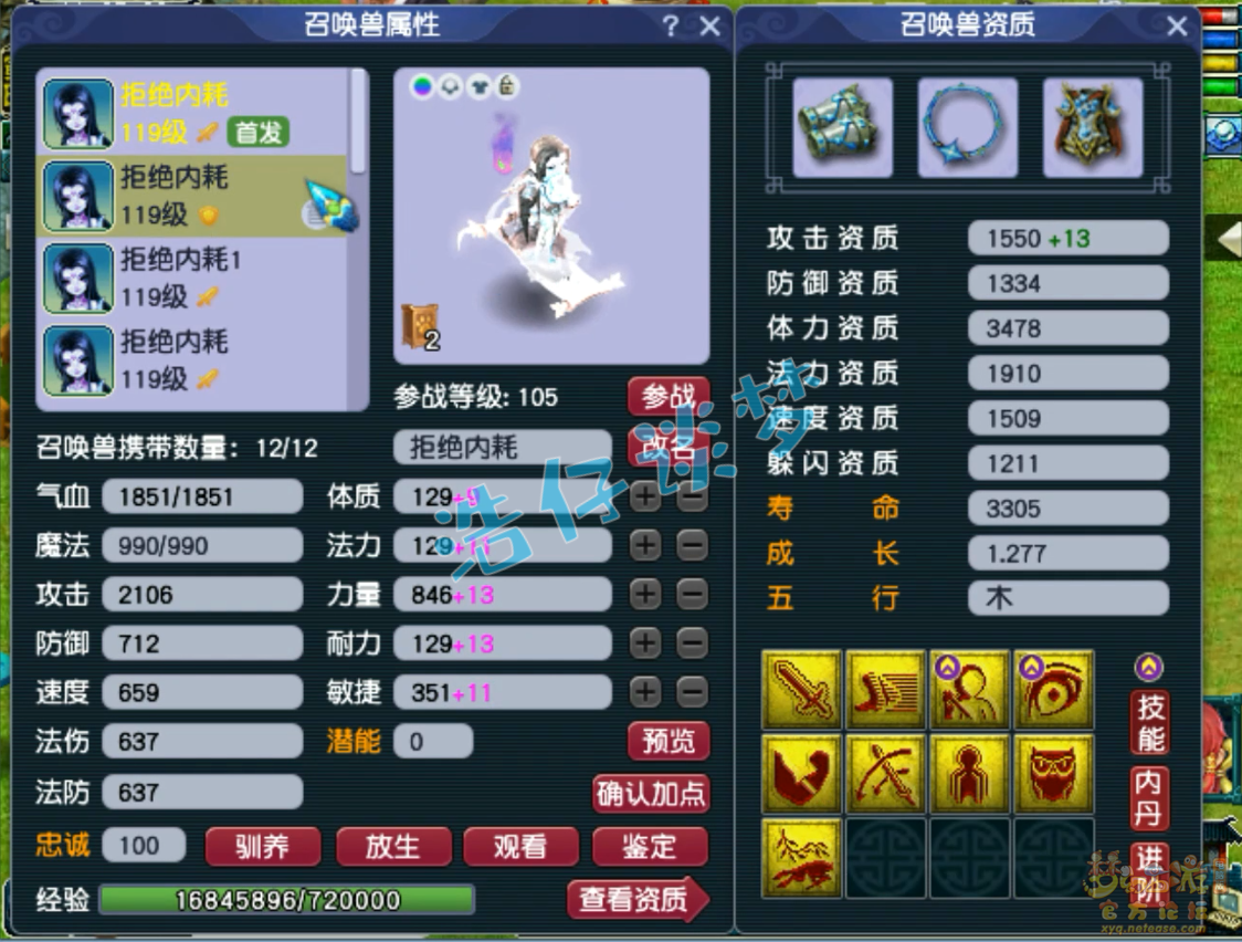 梦幻西游109阴曹地府装备搭配