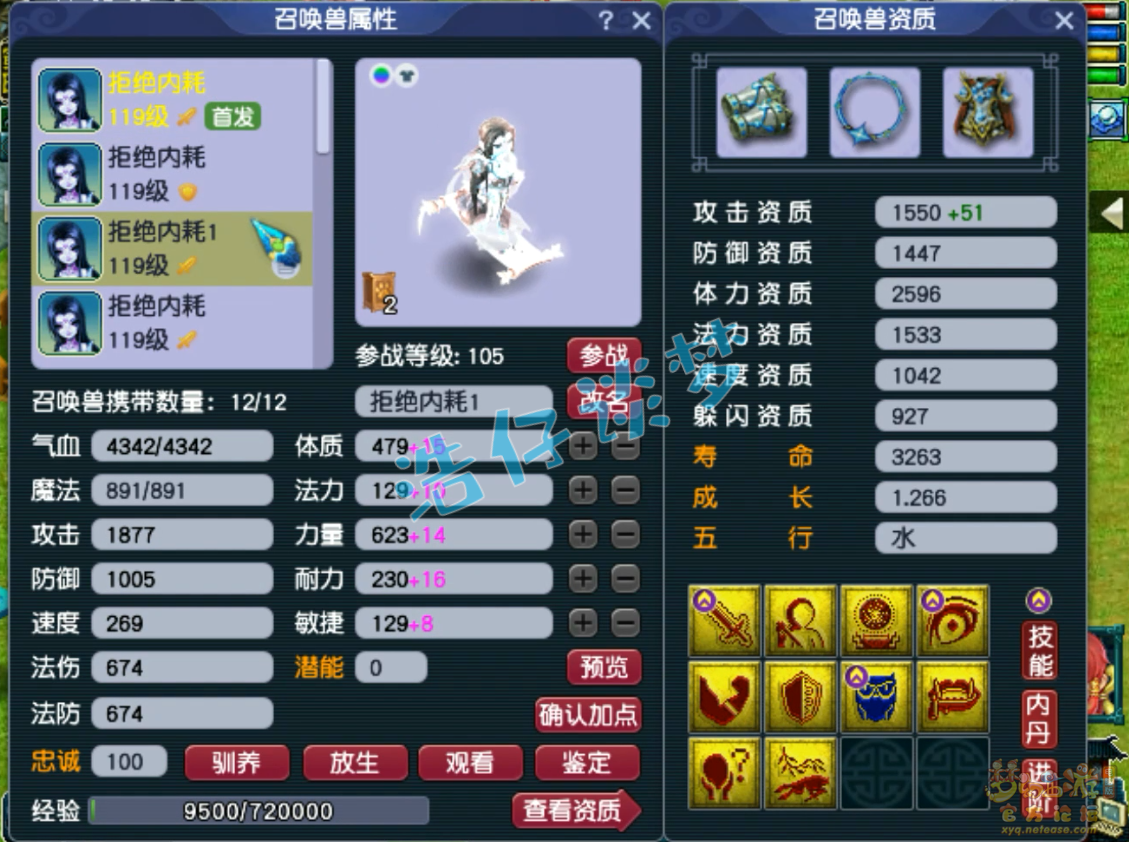 梦幻西游109阴曹地府装备搭配