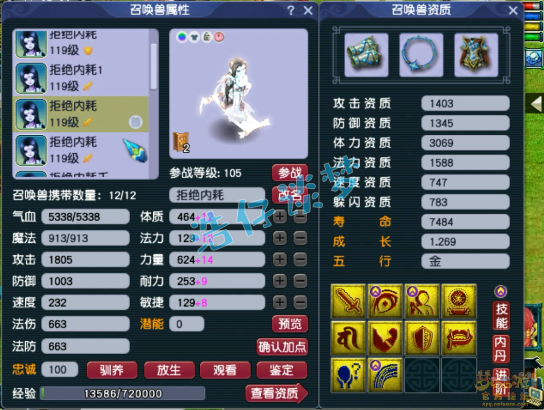 梦幻西游109阴曹地府装备搭配