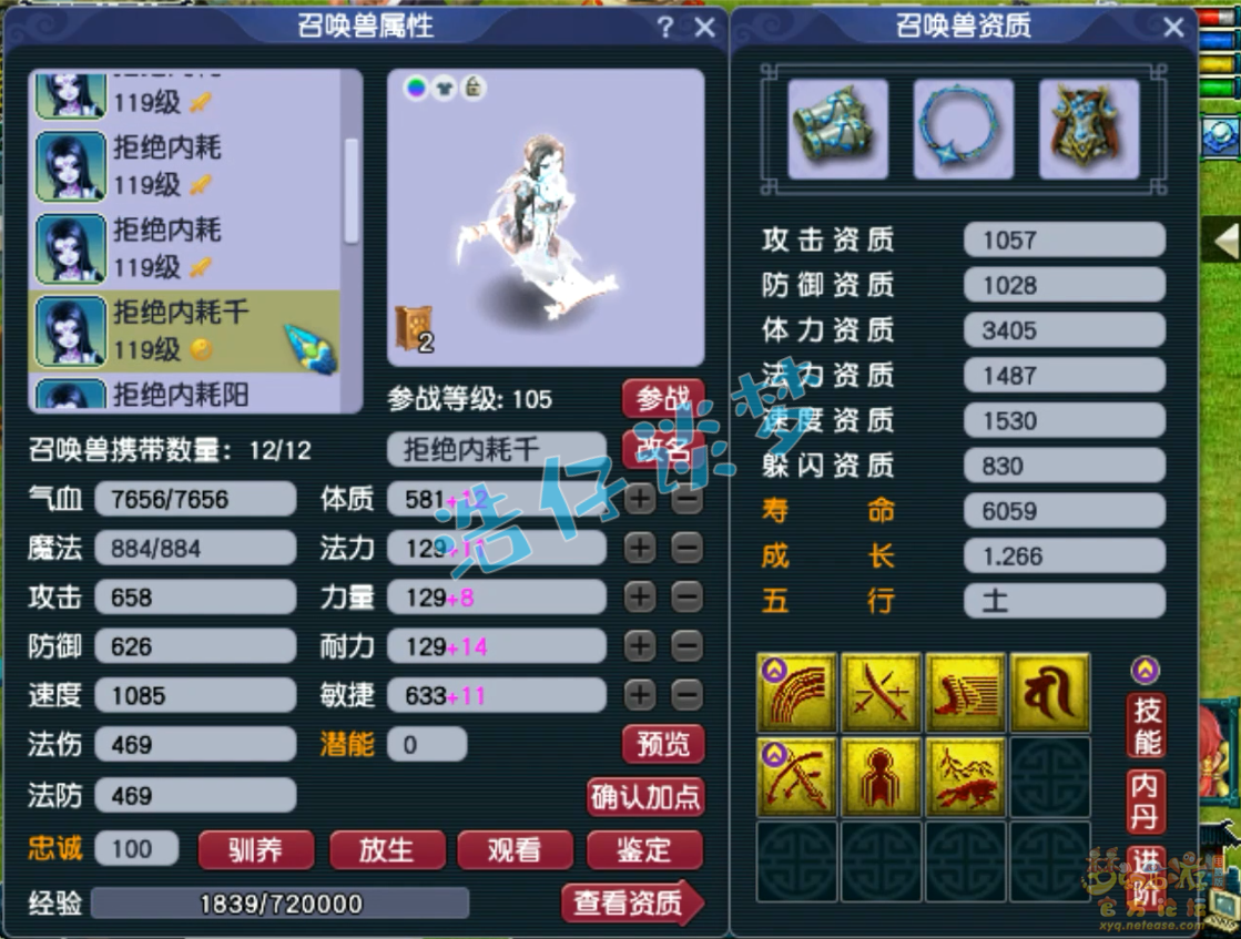 梦幻西游109阴曹地府装备搭配