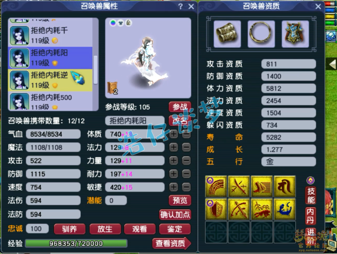 梦幻西游109阴曹地府装备搭配