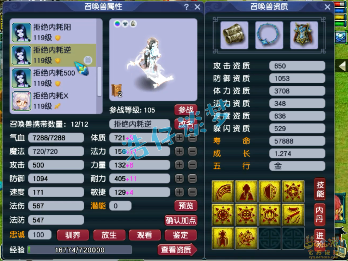 梦幻西游109阴曹地府装备搭配