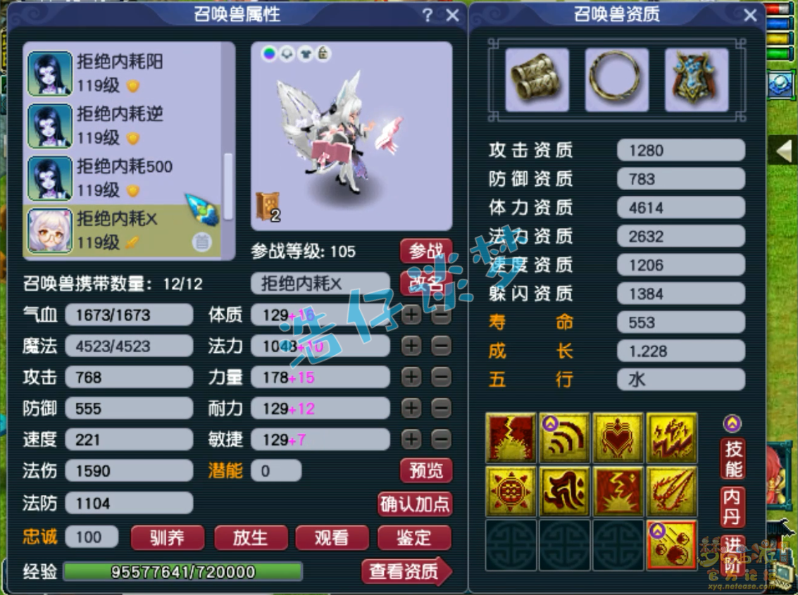 梦幻西游109阴曹地府装备搭配