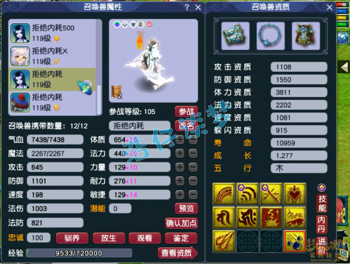 梦幻西游109阴曹地府装备搭配