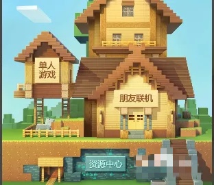 我的世界怎么邀请好友进入自己的世界2025