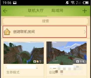 我的世界怎么邀请好友进入自己的世界2025