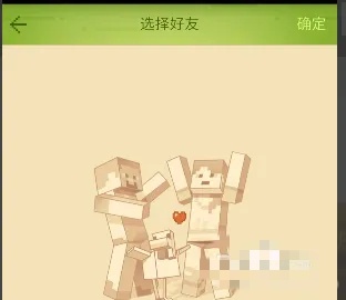 我的世界怎么邀请好友进入自己的世界2025