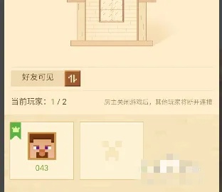 我的世界怎么邀请好友进入自己的世界2025