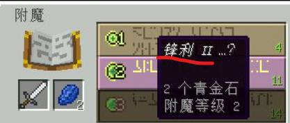 我的世界附魔书怎么用到装备上2025