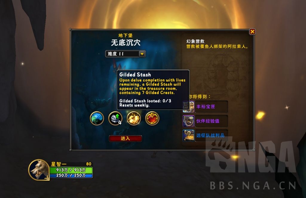 魔兽世界11.1地下堡奖励一览
