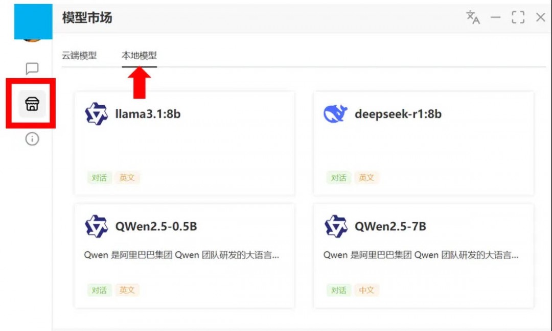 离线也能跑！DeepSeek大模型Flowy AI PC助手安装指导