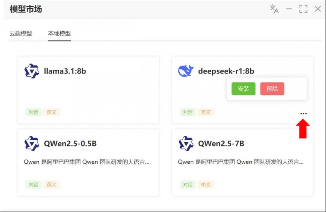 离线也能跑！DeepSeek大模型Flowy AI PC助手安装指导